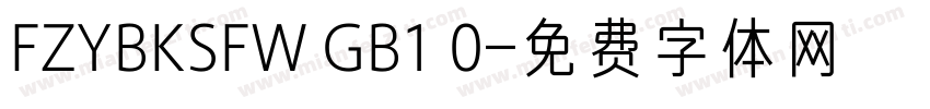 FZYBKSFW GB1 0字体转换